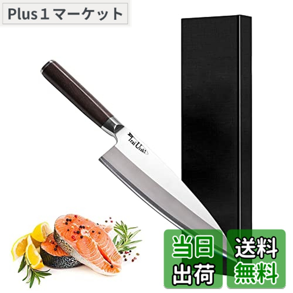 【送料無料】Irai Utaki 包丁 魚捌き 出刃包丁 180mm 片刃 切れ味がよく ドイツ4166鋼 シェフナイフ 魚切り 料理包丁 天然木ハンドル 家での魚さばき・身卸しをもっと簡単に