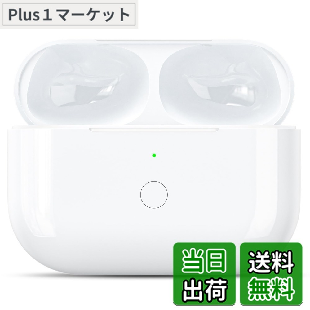 【送料無料】PIAQEIOZ 充電ケース Airpods Proとの互換性あり Airpods Pro1&2用充電ケース エアーポッズプロ用充電器 Airpodsプロ用充電ケースのみ Airpods Proイヤフォン充電用ケース