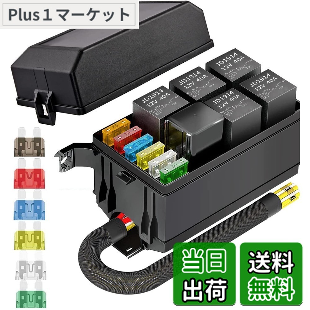 【送料無料】KILIGEN 12V リレーボックスとヒューズ 5 ピン JD1914 40A リレー 5 個と 4 ピンリレー 6 ATC/ATO ブレードヒューズ 1 個付き、自動車、トラック、自動車、マリンボート用の防水ユニバーサルヒューズリレーボックス