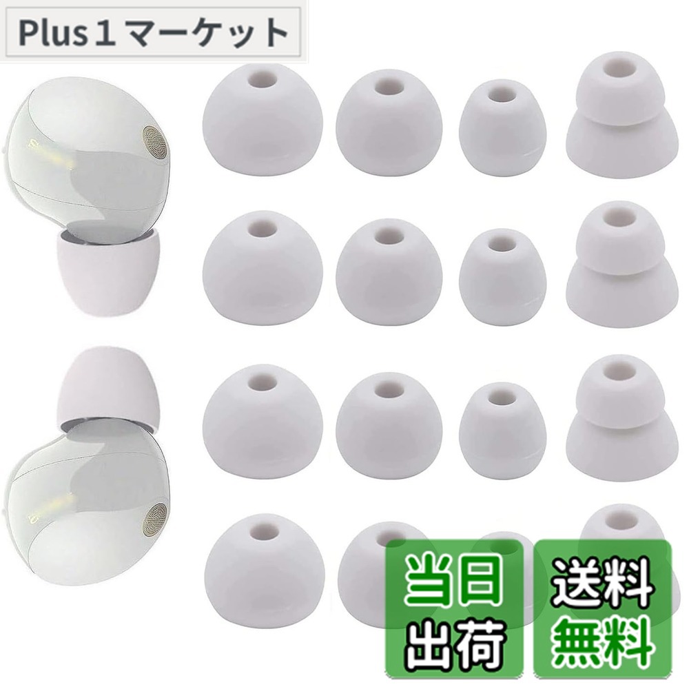 楽天市場】イヤーピース ソニー用 WF-1000XM5用 WF-1000XM4用 イヤホン