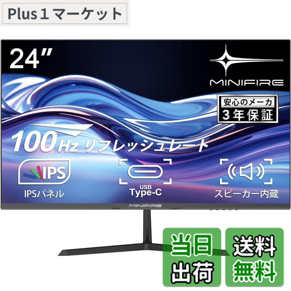 楽天市場】【送料無料】Minifire 24インチ USB-C 100Hz モニター IPS