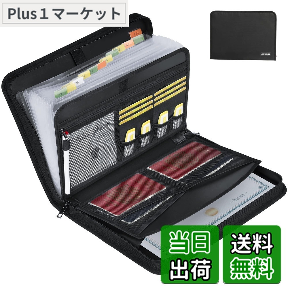 【送料無料】JUNDUN ファイルケース、A4 耐火ドキュメントファイル ジッパーとラベル付き重要書類 整理ケース、12 ポケット大容量紙アコーディオンファイルー レター A4 ファイル、領収書などのファイルに対応
