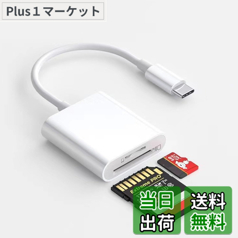 楽天市場】type-c カードリーダー 2in1 カメラリーダー SD カード