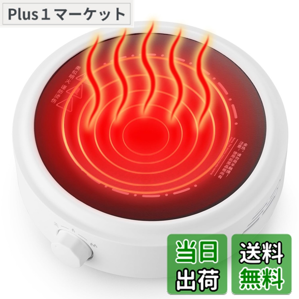 楽天市場】【送料無料】ポカロティー 電気コンロ 遠赤外線加熱 お茶用