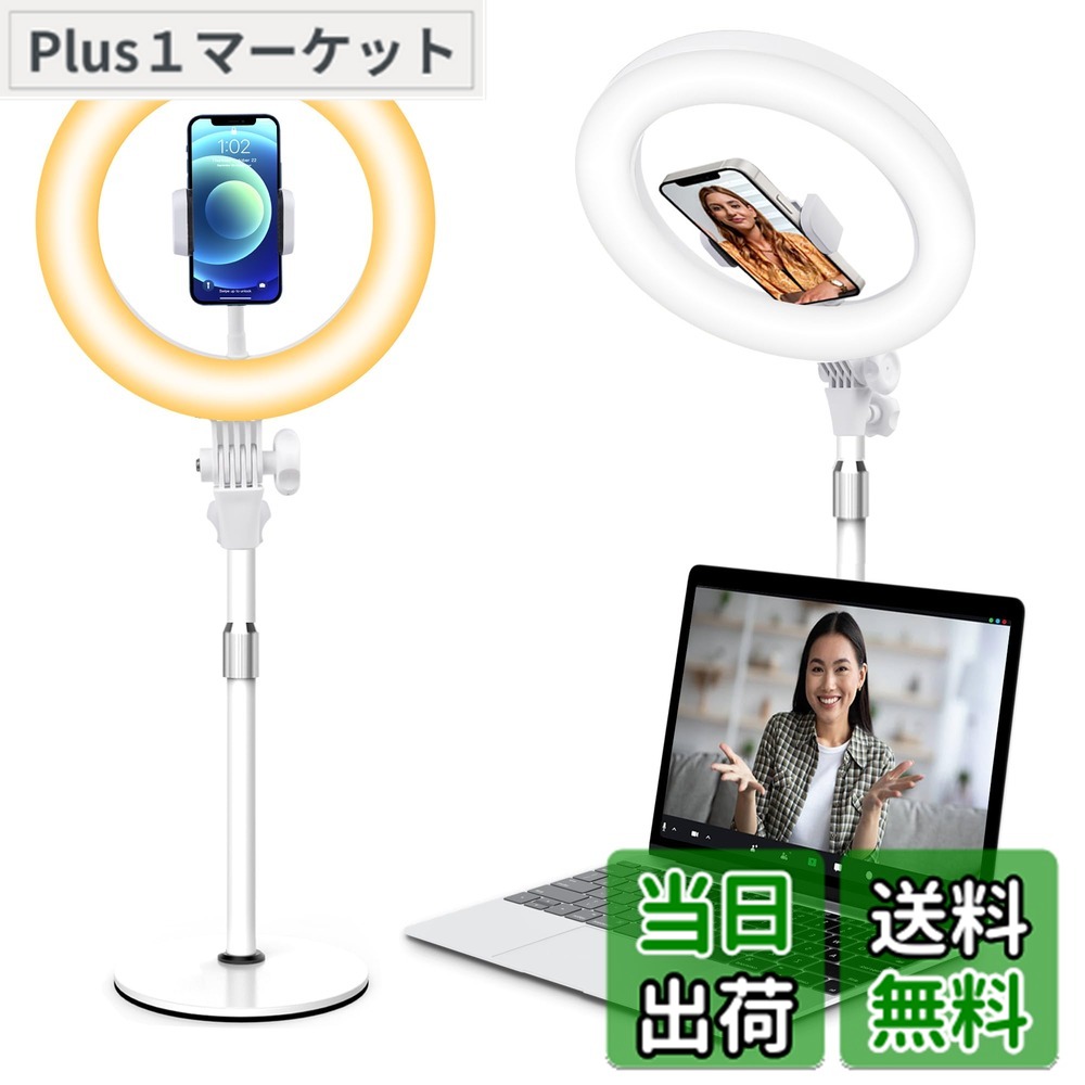 【送料無料】Yarrashop LEDリングライト 女優ライト 撮影配信用ライト 10インチ 卓上 パソコン スマホ ライト オンライン Web会議ライト 影がなし 10段調光 3色モード USB給電 スマホスタンド付 360°回転 金属制台座 安定性良い ring light ビデオ/照明/メイク/写真/生放送/