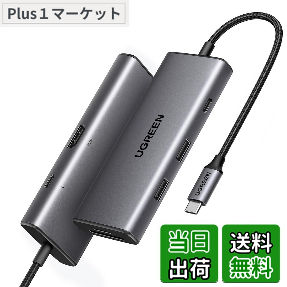 【送料無料】UGREEN Revodok Pro 107 USB Cハブ 7-IN-1 USB ハブ 10Gbps超高速データ転送 2*USB-A 3.2+1*USB-C 3.2(10Gbps) ポート拡張 Type-C Power Delivery 100W 急速充電 4K@30Hz HDMI出力 SD/TFカードリーダー付き MAC OS;linux;IOS;Androidシステム対応 など適応