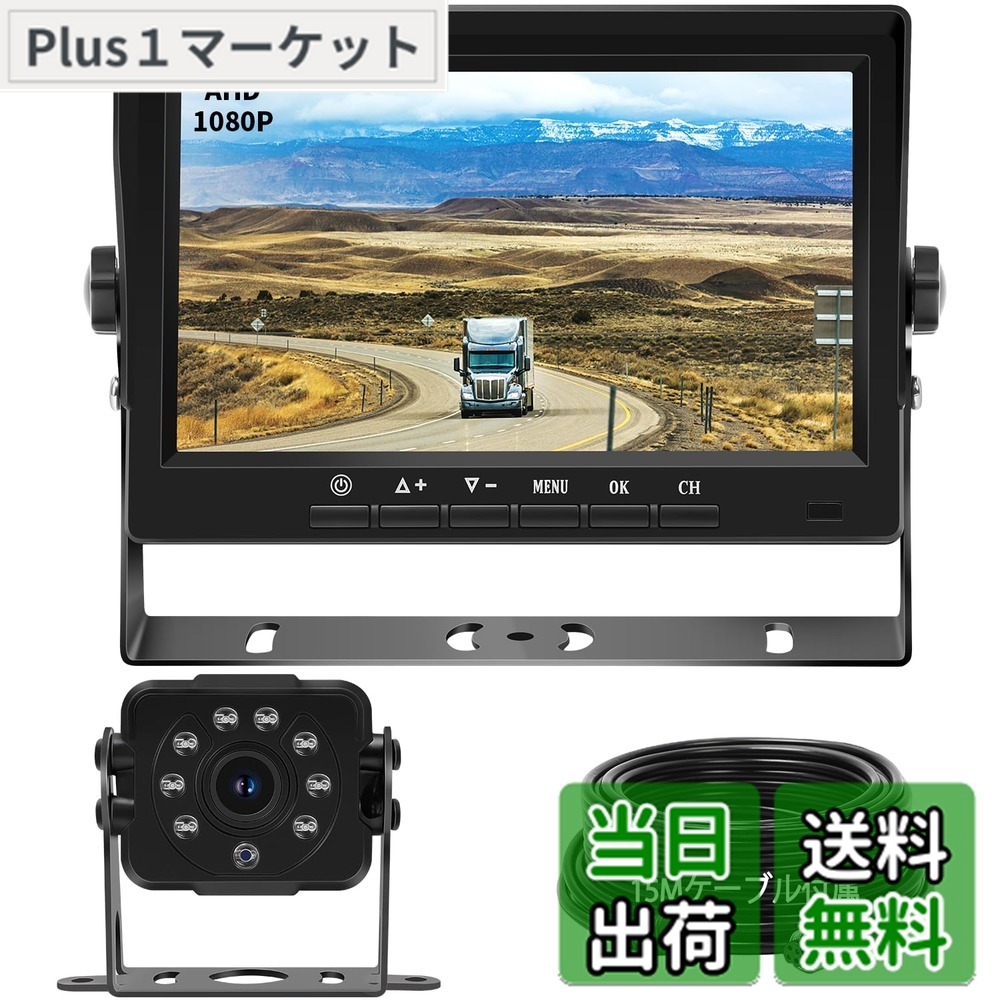 楽天市場】Soinndo 1080Pバックカメラモニターセット 7インチIPSバック