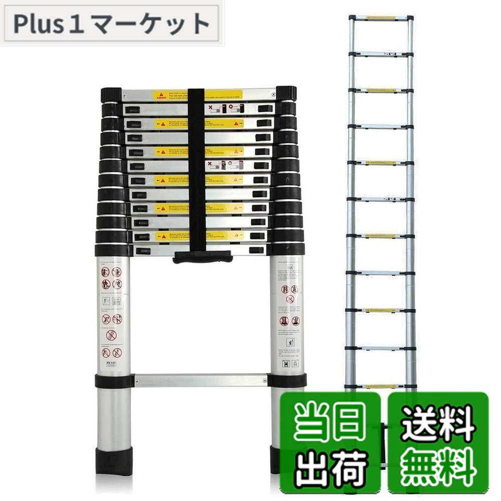 【送料無料】DayPlus 伸縮はしご 最長3.8 m (12.5 ft) 折り畳み伸縮梯子 多機能アルミはしご 持ち運びに便利 軽量 耐荷重150 kg 室内室外両用 自動ロック 安全ロック スライド式 アルミ梯子 ホームロフトオフィスに適合 日本語説明書