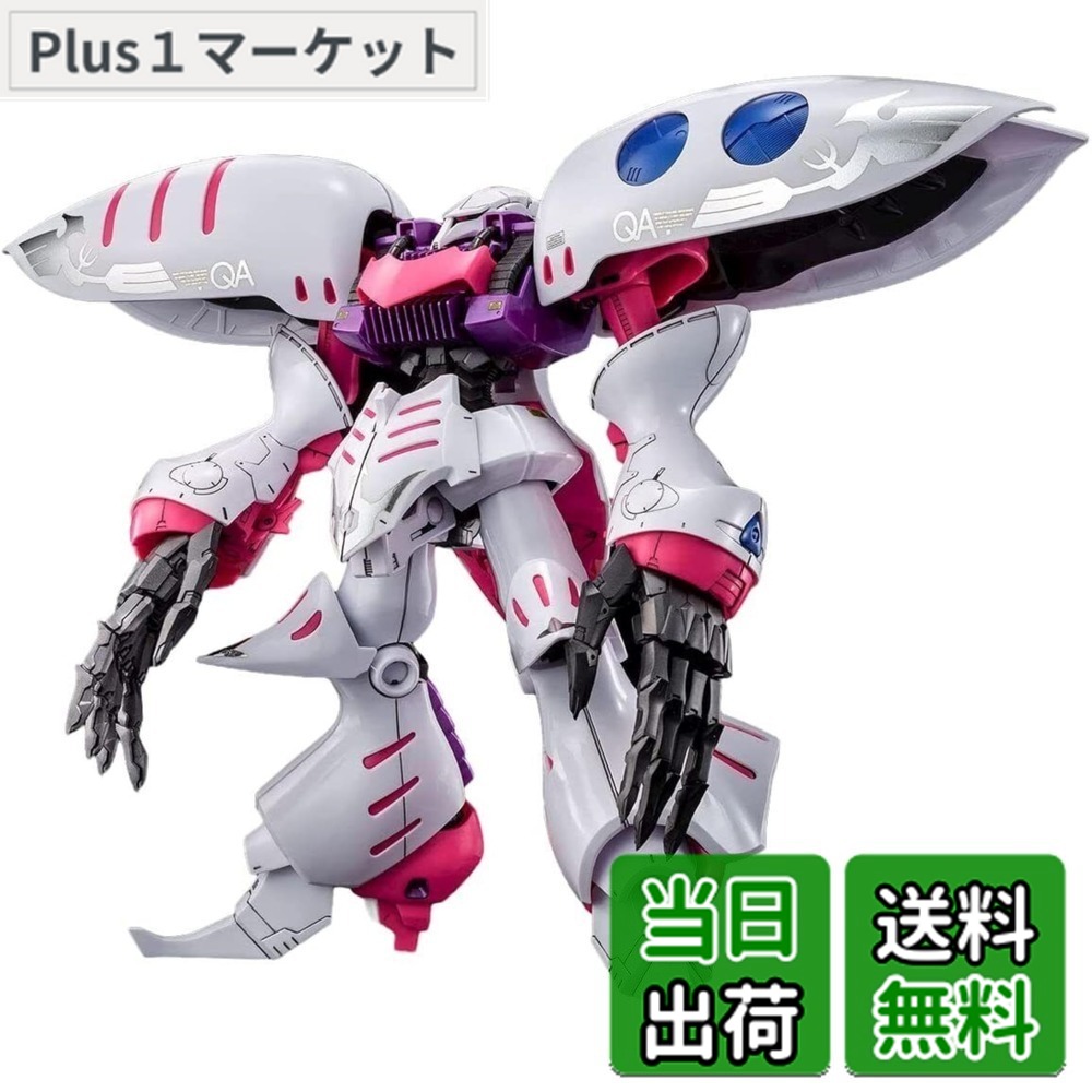 【送料無料】BANDAI SPRITS ガンダム MG 1/100 キュベレイ・アンベリール|Plus1マーケット店