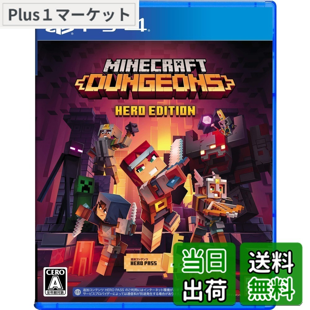 【送料無料】Minecraft Dungeons Hero Edition -PS4