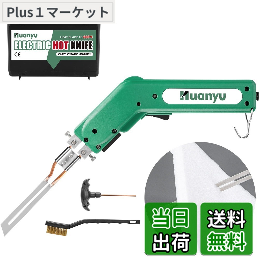 【送料無料】Huanyu 発泡スチロールカッター ホットカッター 10CM/150W フォームカッター 600度加熱調節 スチロール/スポンジ/ロープ カット用
