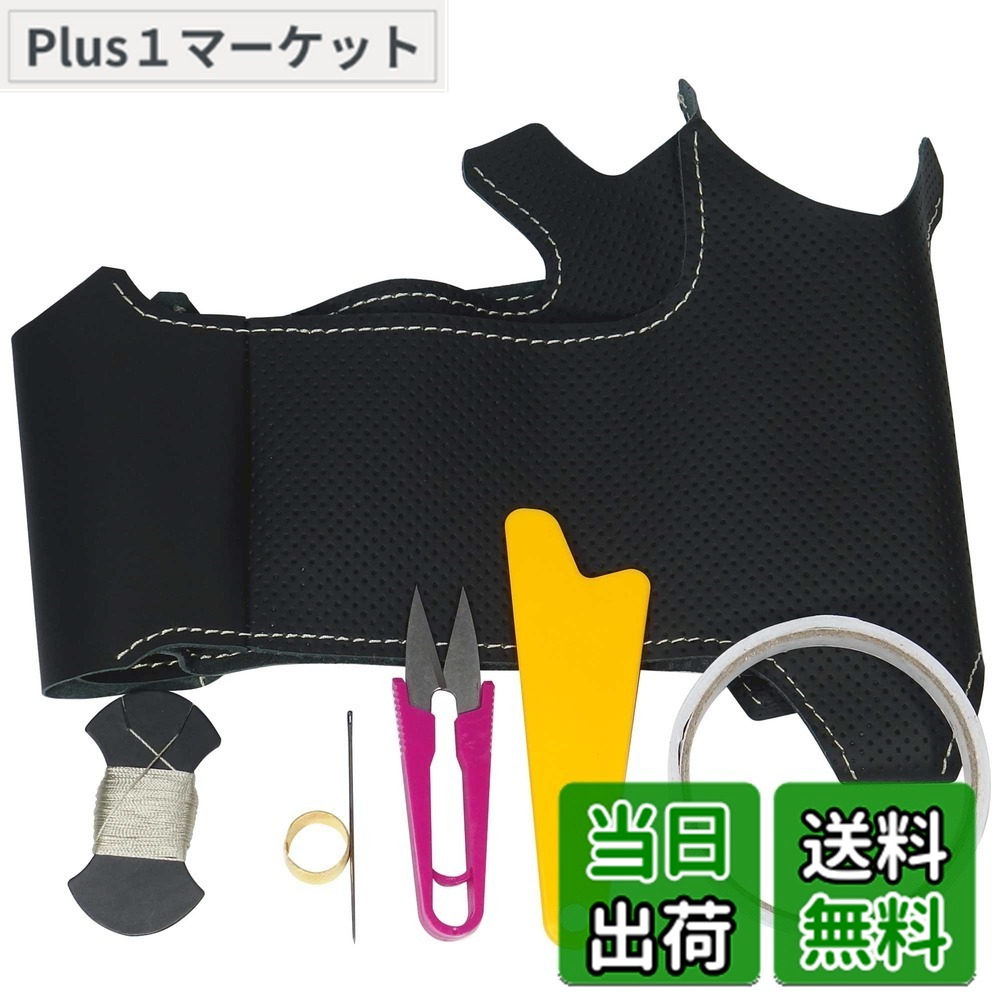 【送料無料】トリコローレEX BS MH55ワゴンR MA26.36ソリオ他 黒革xムーンホワイトステッチ 1S-23 DIYステアリング本革巻替キット 1BS1S23B2B1V