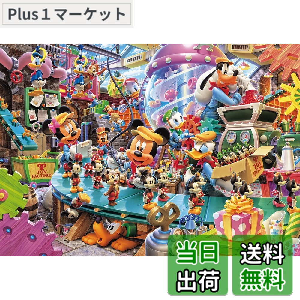 楽天市場】【送料無料】テンヨー(Tenyo) 【日本製】 108ピース