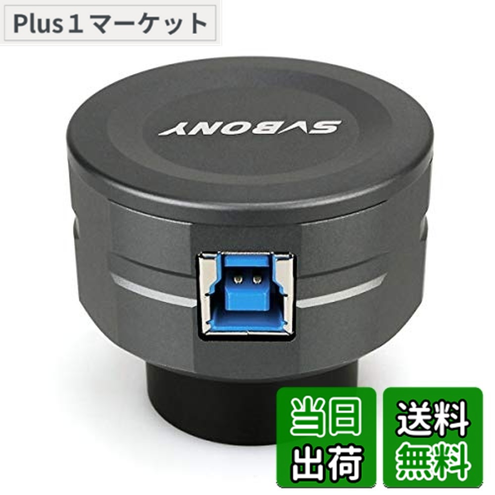 【送料無料】SVBONY SV205 1.25インチ デジタル接眼レンズ 天体望遠鏡用アイピース 8MPデジタル接眼レンズカメラ USB3.0ユニバーサル 望遠鏡用アクセサリー 顕微鏡用 USB電子アイピース 日本語マニュアル付き