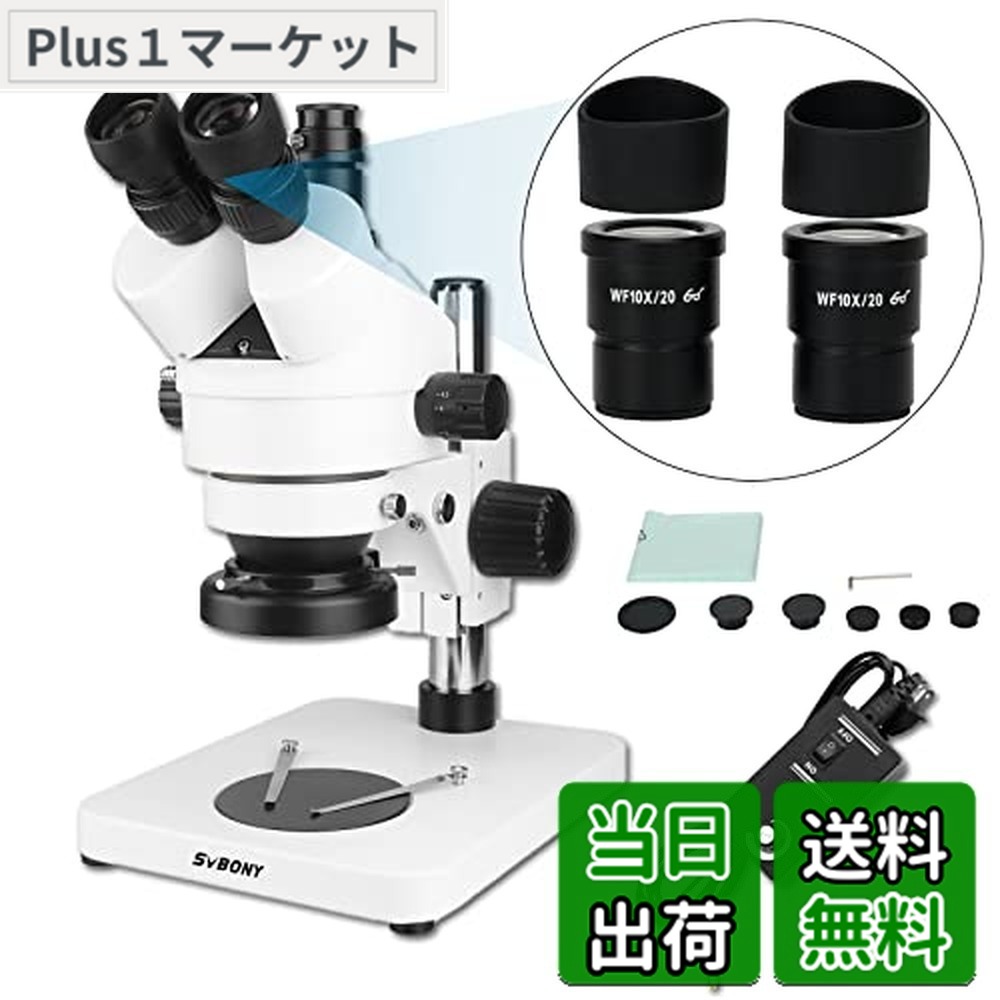 【送料無料】SVBONY SM402 実体顕微鏡 三眼式 ズーム式 検査用 7x-45x倍率 高倍率 360°回転式ヘッド 作動距離100ｍｍ LEDリングライト付き 金属製 工業用 研究用 実験用 36,644円