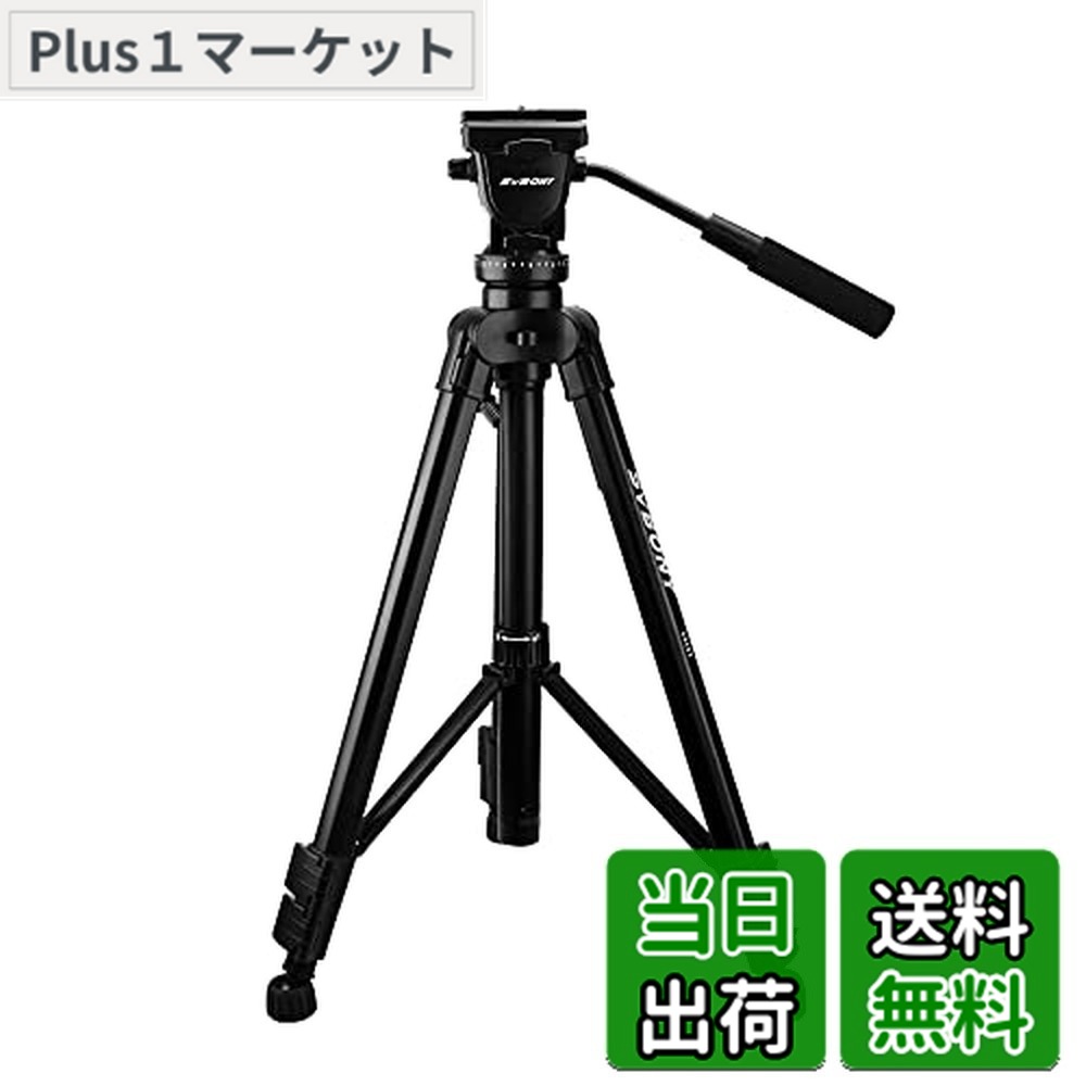 【貨物輸送無料】SVBONY SA402 三脚架 写真機三脚 3way雲台 油圧式雲台 座標軸器付き添い人 耐荷重：6kg 円転自在に映像映画化 テレビカメラ三脚 3度合い伸縮（70珊-164珊） 軽さ 兼ね合い性 軽銀製 キャリングケース 黒いこと