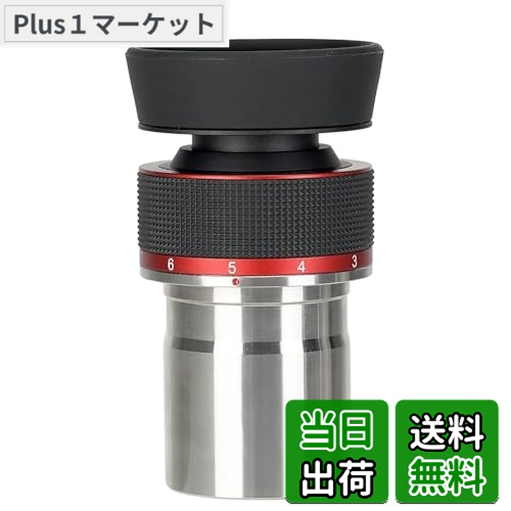 【送料無料】SVBONY SV215 ズーム接眼レンズ 3-8mm 1.25インチ ズームアイピース FMCコーティング 56度見掛け視界 高精度 折りたたみ式のゴム製アイカップ 天体望遠鏡用 高倍率の月と惑星観測用 天文学の観測｜Plus1マーケット店