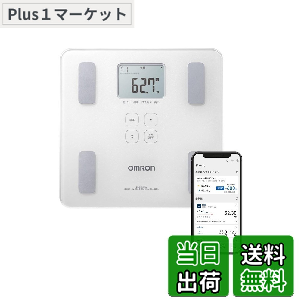 【送料無料】オムロン 体重 体組成計 カラダスキャン 色：5.シャイニーホワイト(アプリ連携モデル)、サイズ：1個 (x 1)
