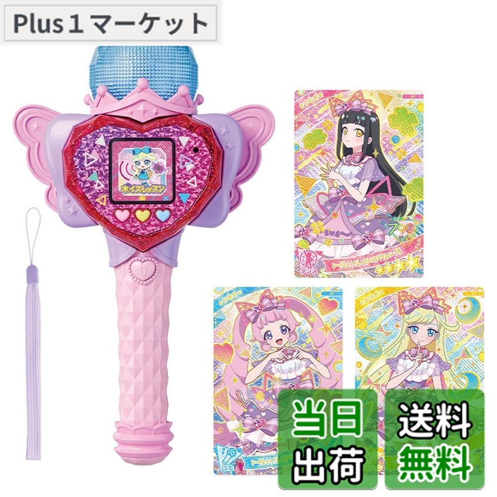 【送料無料】ひみつのアイプリ ハートPod ＆ アイプリマイク 色：ハートPod & アイプリマイク 9,649円