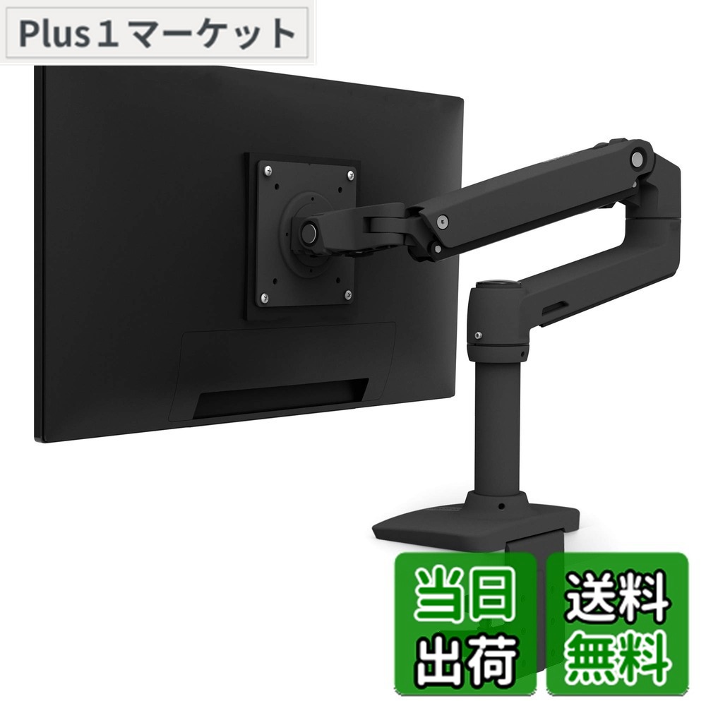 【送料無料】ERGOTRON エルゴトロン LX デスク 色：1.ブラック、サイズ：LX Arm