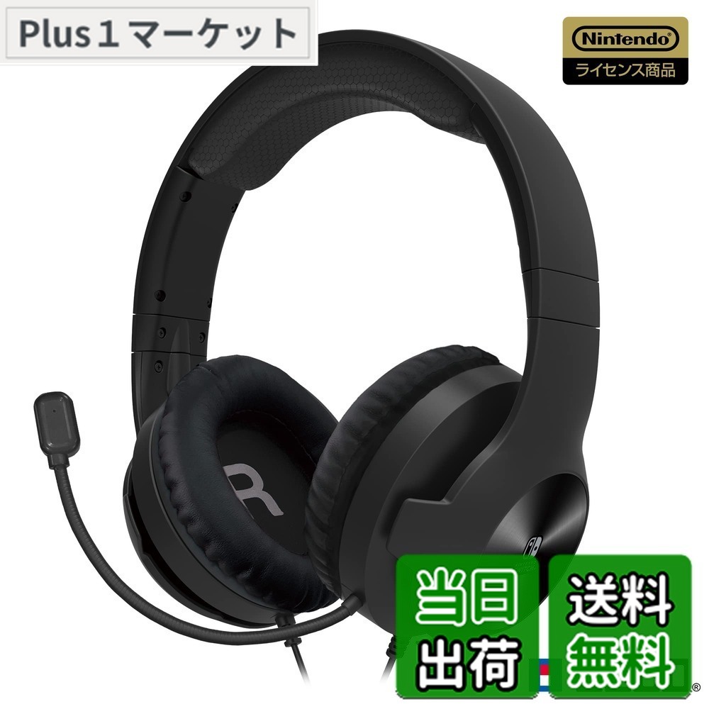 【送料無料】任天堂ライセンス商品】ミキサー付き ホリゲーミングヘッドセット - Variation-P 色：ブラック