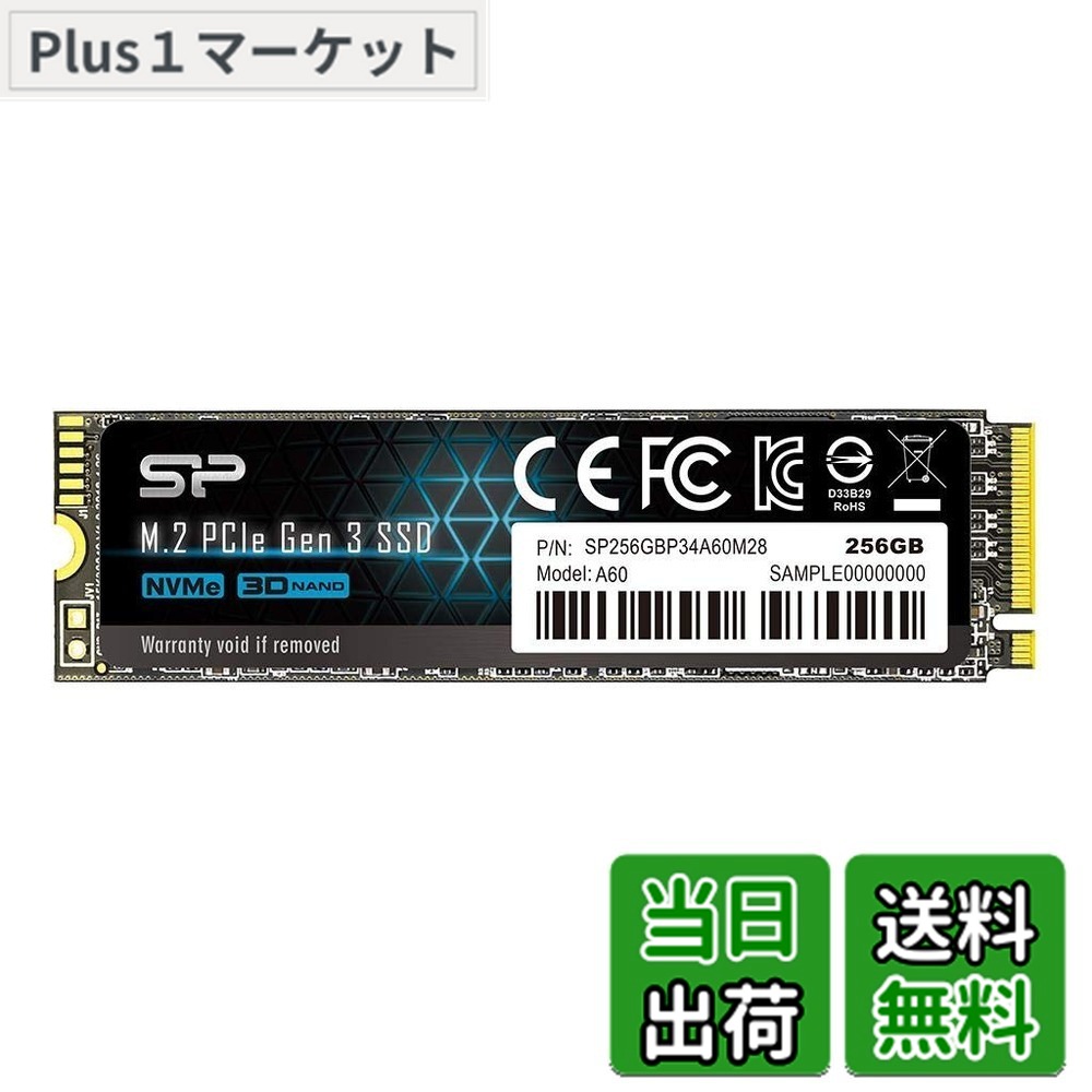 【送料無料】シリコンパワー SSD NVMe 色：ブラック、サイズ：256GB