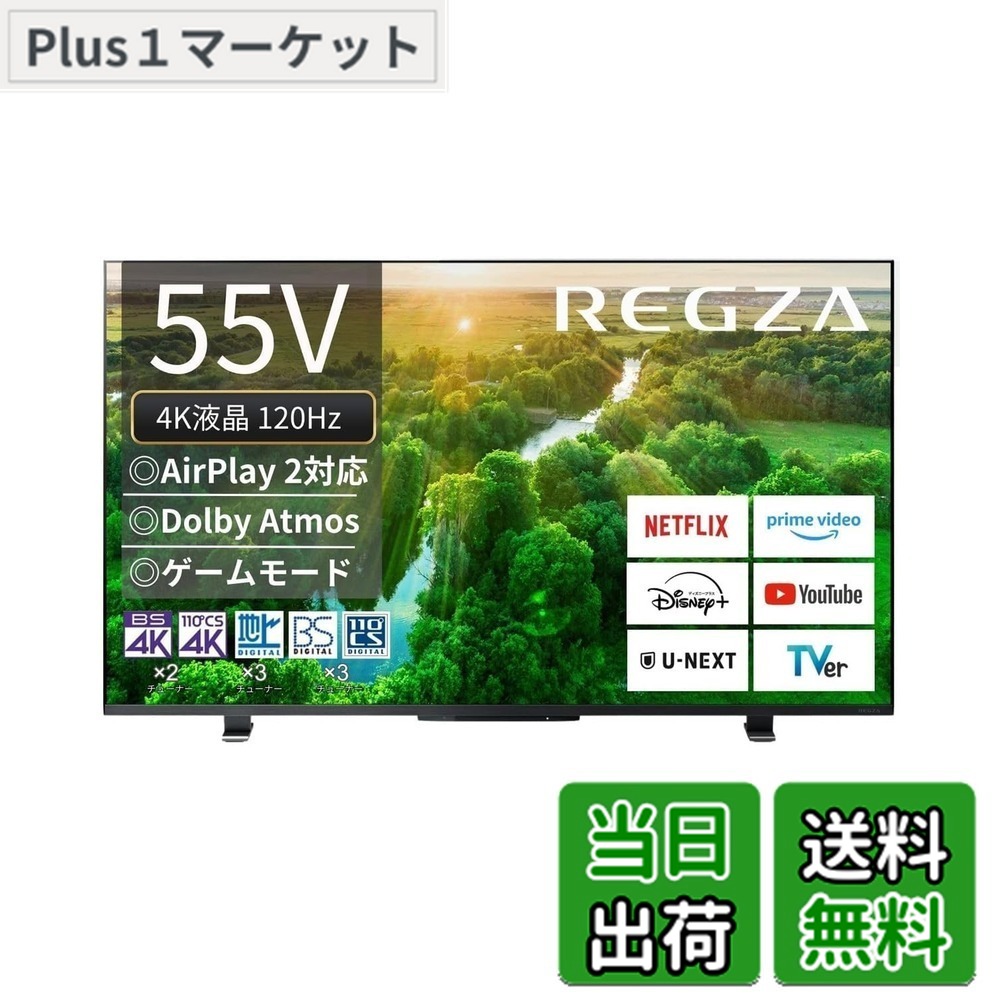 【貨物輸送無料】レグザ 55in 4K液晶テレビ受像機 55Z570L 4Kラジオ受信機内蔵 外信用販売HDD 裏番組録画 かっこ良いテレビ受像機 (2022年真似形) 色：黒いこと、大いさ：55in(真っただ中評価)
