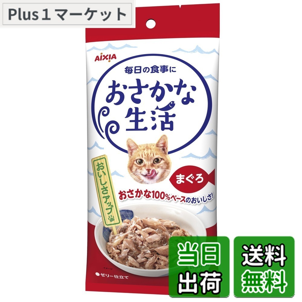 【貨物輸送無料】おさかなやって行く アイシア 大騒ぎ入り口・入口まぐろ 180g(60gx3袋) 6個入り口・入口 大きさ：24個書き割り