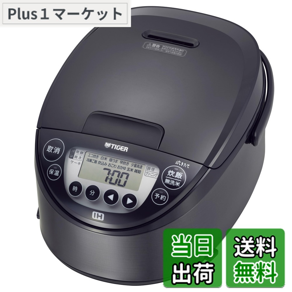 【貨物輸送無料】炊飯器/剪断応力鍋 色：黒いこと、大きさ：5.5合