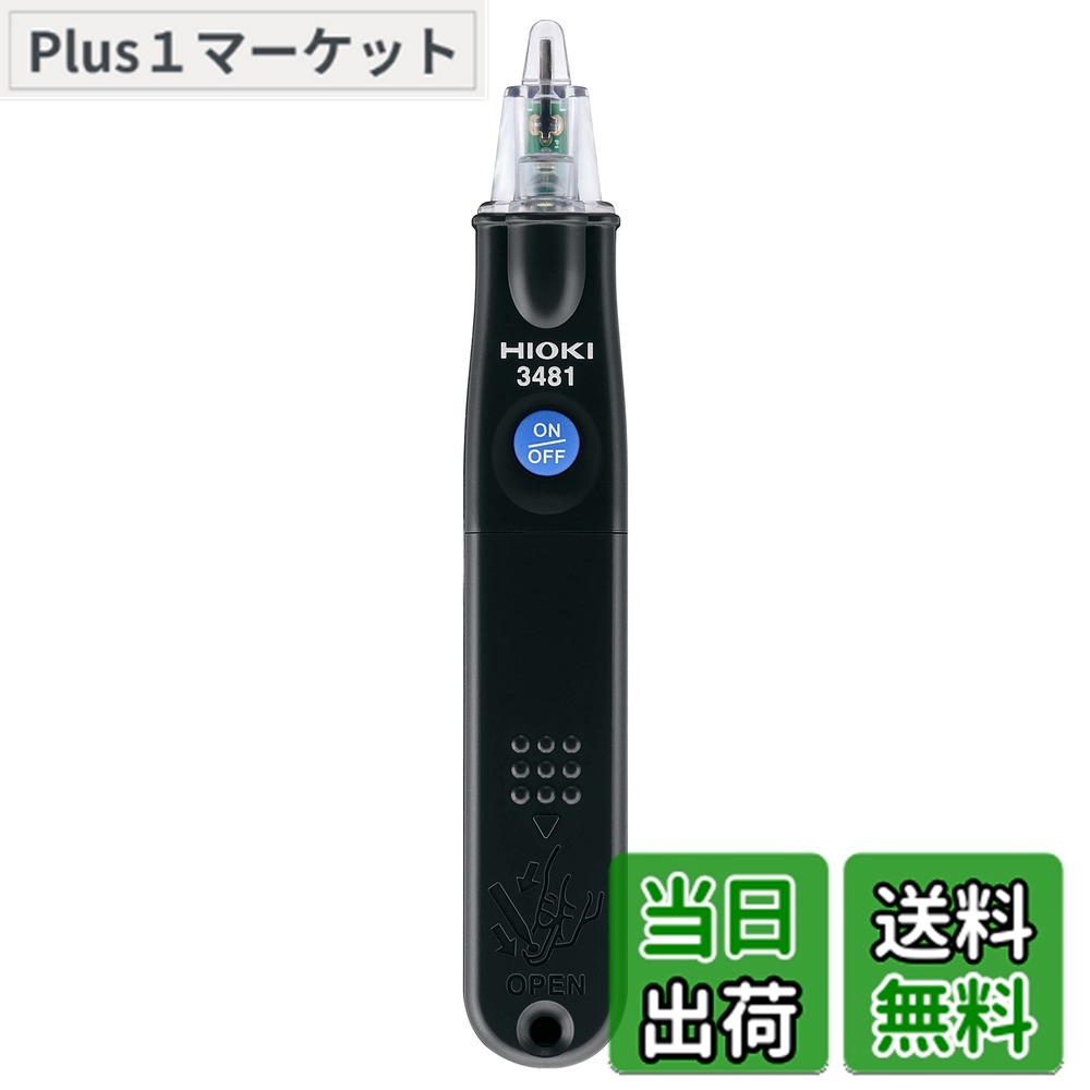【送料無料】HIOKI(日置電機) 3481 検電器 色：ブラック、サイズ：1個 (x 1)