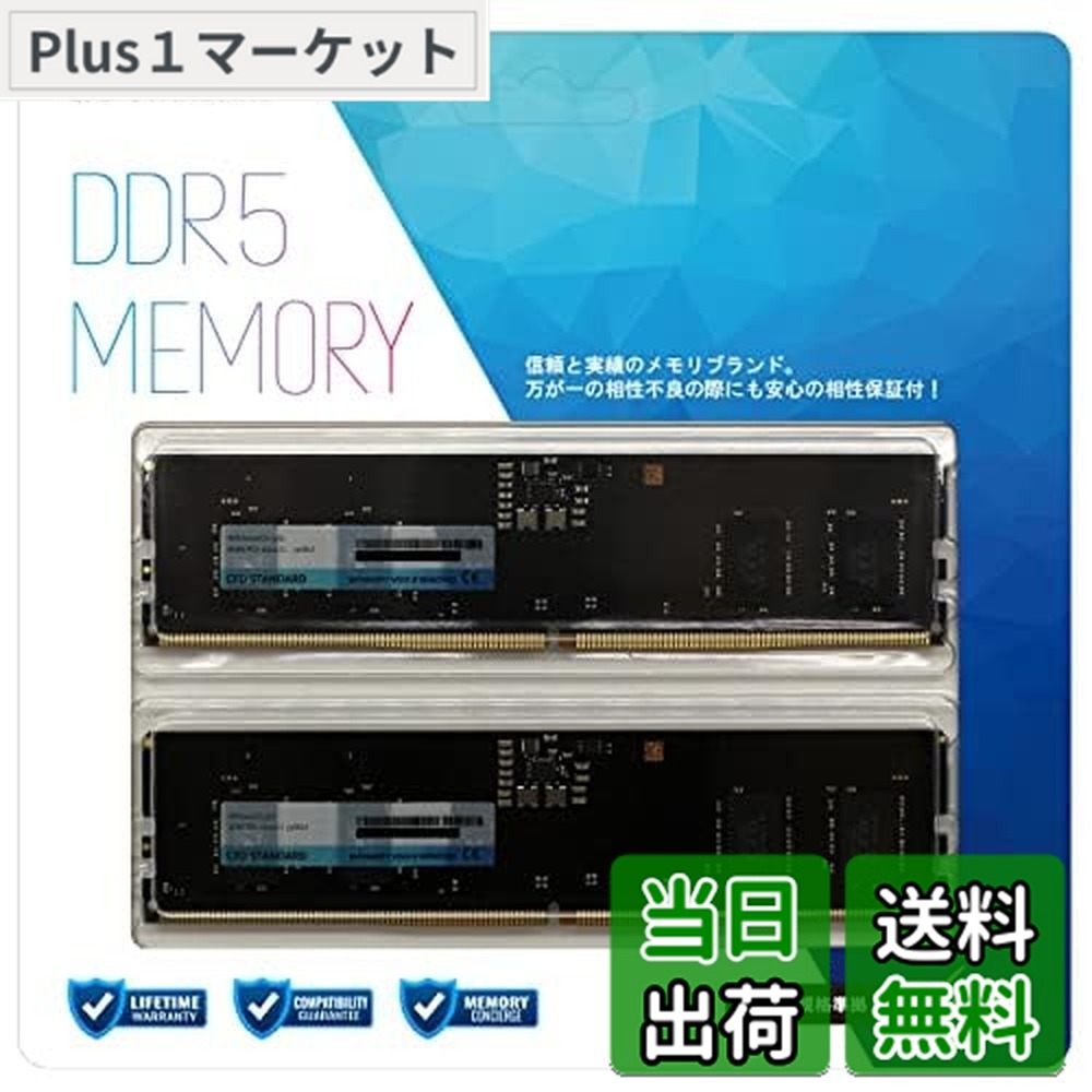 【貨物輸送無料】シー・エフ・デー売りわたす CFD売りわたす CFD Standard 学習机とっ始め用 記憶装置 大きさ：DDR5-5600