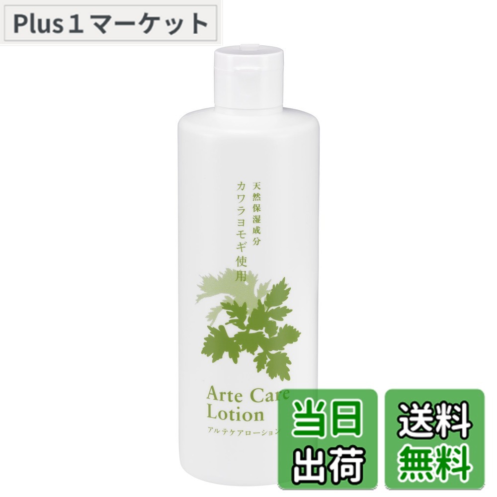 ガラクトーレスキンメンテナンスローション150ml 8本セット 楽天市場】【送料無料】 ガラクトーレ スキンメンテナンス ローション