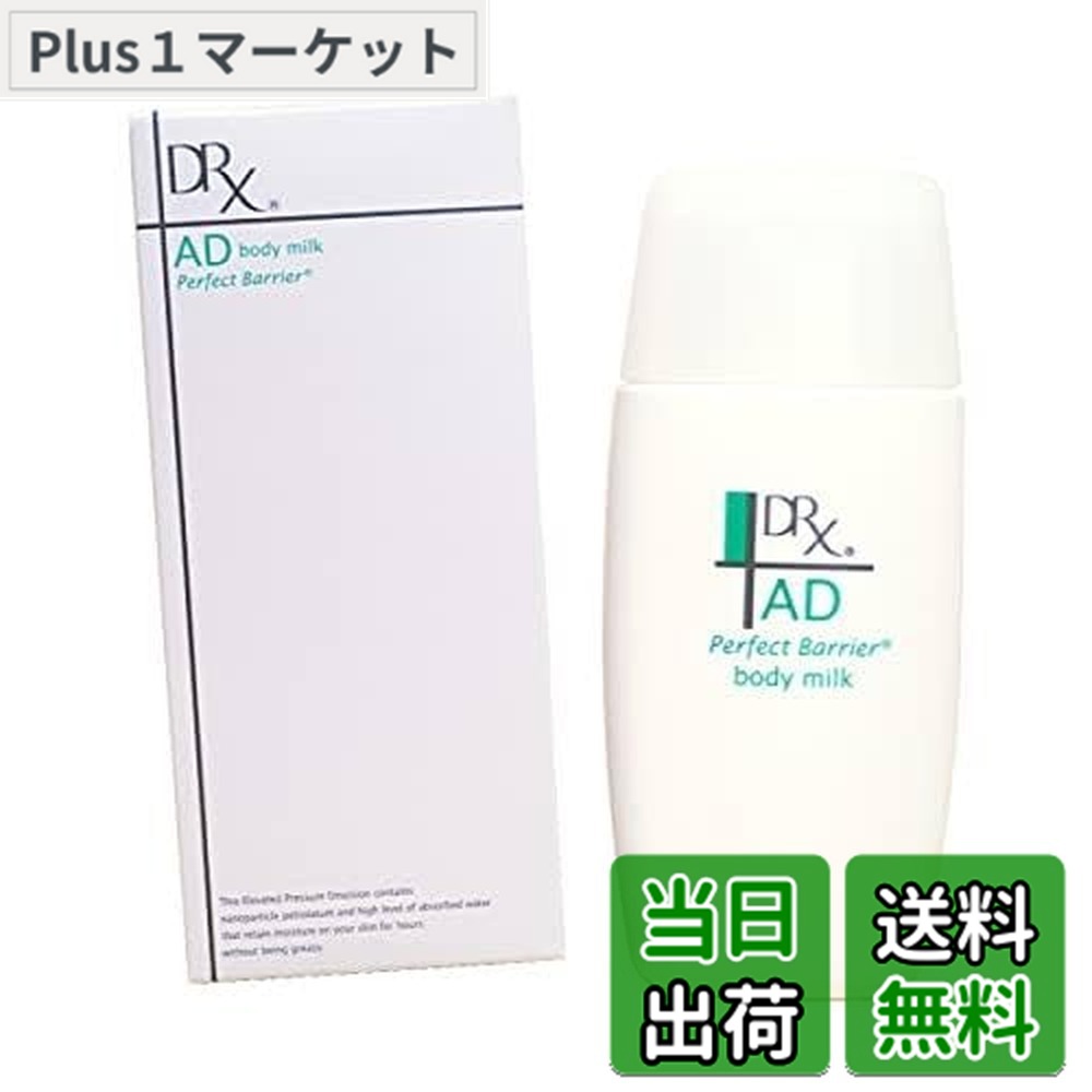 楽天市場】DRX ディーアールエックス AD パーフェクトバリア フェイス