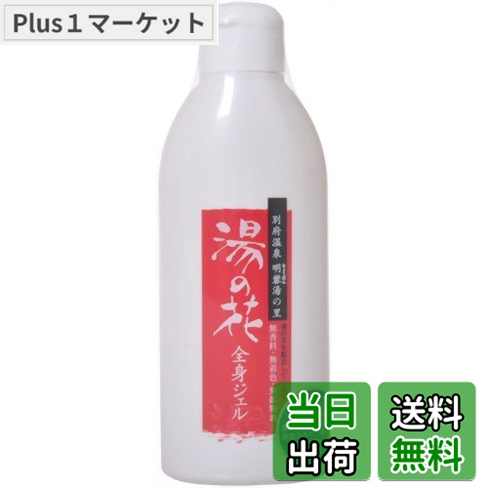 楽天市場】プラノアシュラン 貴肌湯 (II) 【浴用化粧料】 500mL : まる福堂
