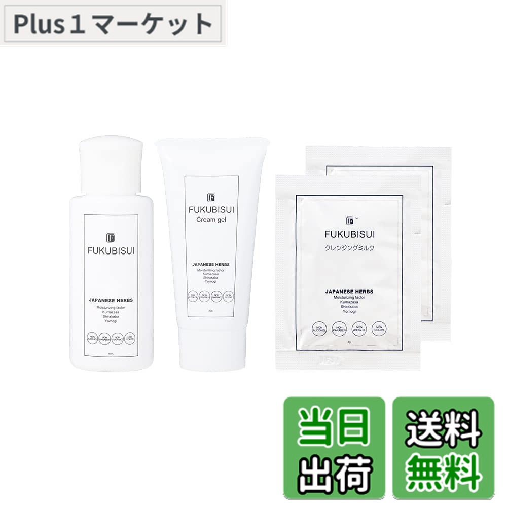 楽天市場】【送料無料】乳酸菌 化粧品 桜山 フルセット 泡洗顔 化粧水