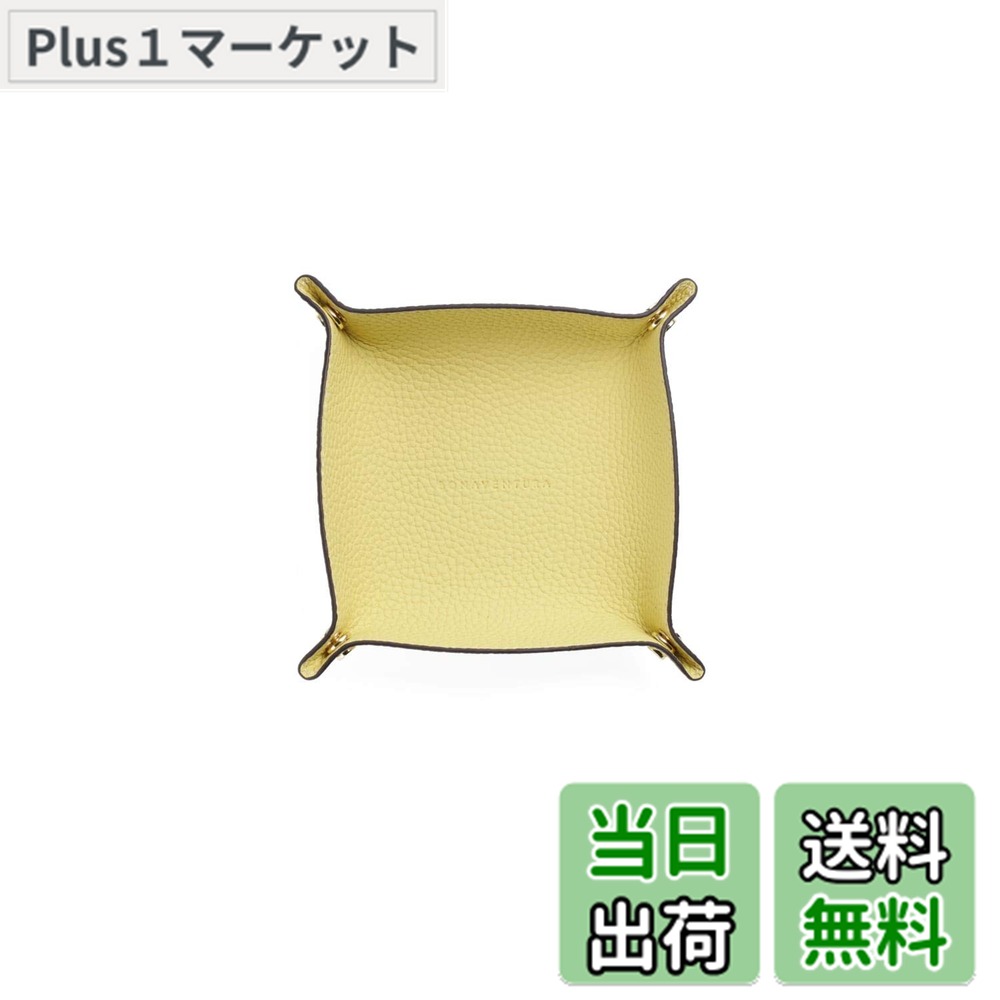【送料無料】【ボナベンチュラ】スモール バレット トレー 色：エトープ x イエロー、サイズ：長さ14.5cm x 幅14.5cm x 高さ3cm