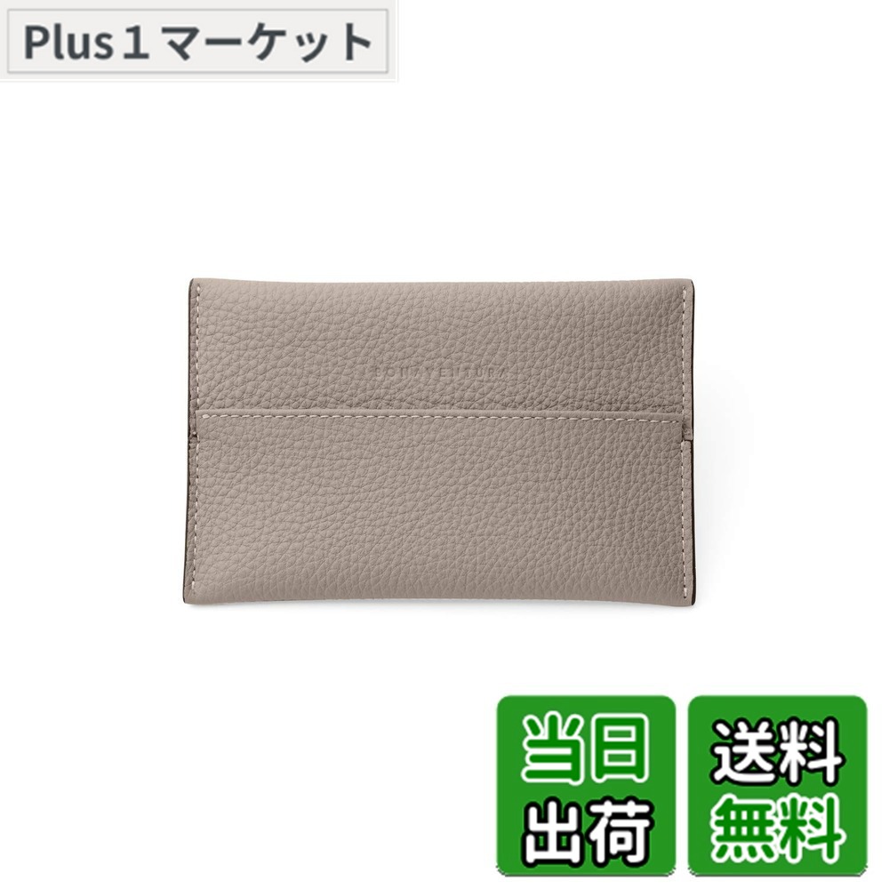 【送料無料】【ボナベンチュラ】ティッシュケース ボッタラートレザー(シュリンクレザー) 色：グレージュ