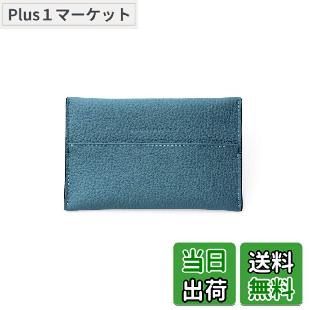 【送料無料】【ボナベンチュラ】ティッシュケース ボッタラートレザー(シュリンクレザー) 色:ブルーシアン|Plus1マーケット店