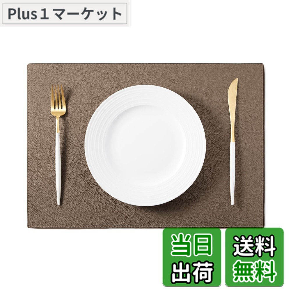 【貨物輸送無料】【ボナベンチュラ】夕ご飯引っ敷き シュリンクレザー 色：エトープ、大きさ：真四角