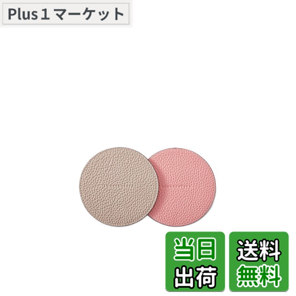 【送料無料】【ボナベンチュラ】リバーシブル コースター 2枚セット (ラウンド) シュリンクレザー 色：グレージュ x コーラル