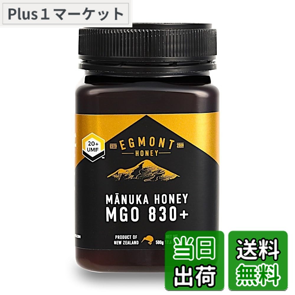 【送料無料】エグモントハニー マヌカハニー UMF20+/MGO830+ ニュージーランド産生はちみつ 個装箱入り サイズ：500グラム (x 1)