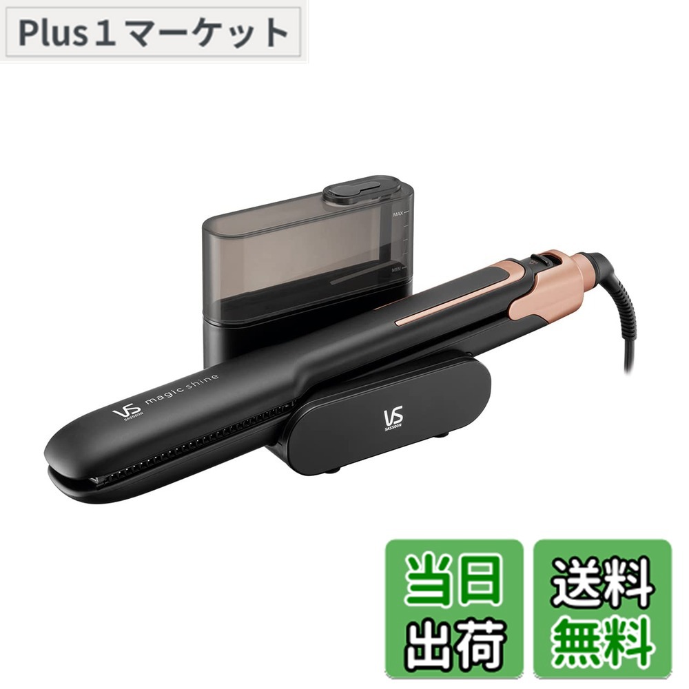 【送料無料】ヴィダルサスーン スチーム ストレート ヘアアイロン マジックシャイン ミニサイズ ポータブルポーチ付き レッド 色：ブラック、サイズ：幅35.6x奥行4.6x高さ4.6cm 家電-ドライヤー・ヘアアイロン-美容・健康家電