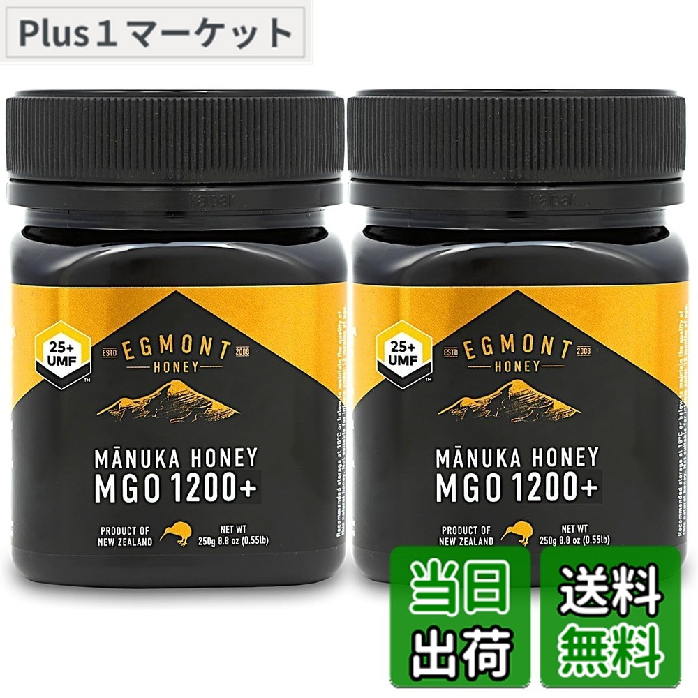 新品　エグモント　マヌカハニー　UMF25+ MGO1200+ マヌカ　蜂蜜 楽天市場】【送料無料】エグモントハニー マヌカハニー UMF25+/