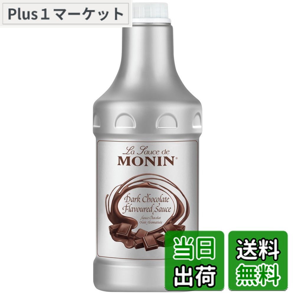 【送料無料】MONIN(モナン) トッピングソース サイズ：1890ml