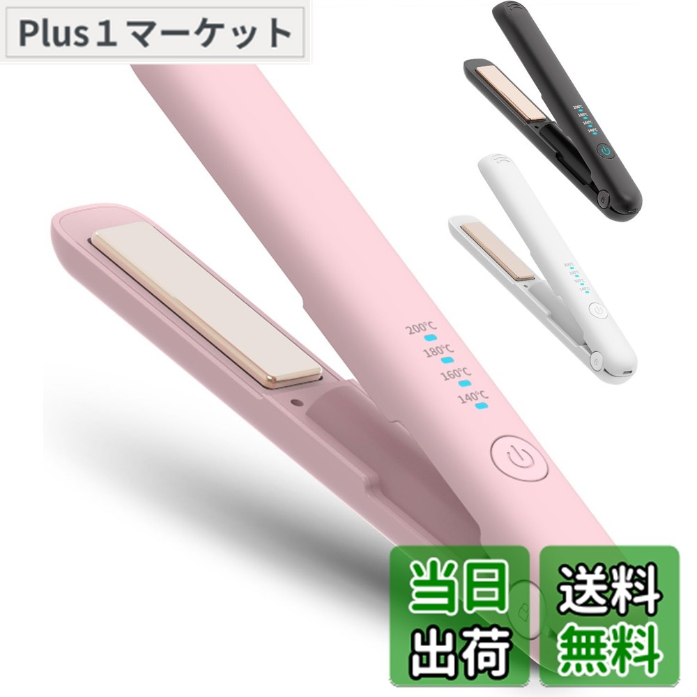 楽天市場】【送料無料】ヘアアイロン コードレス 2WAY カール