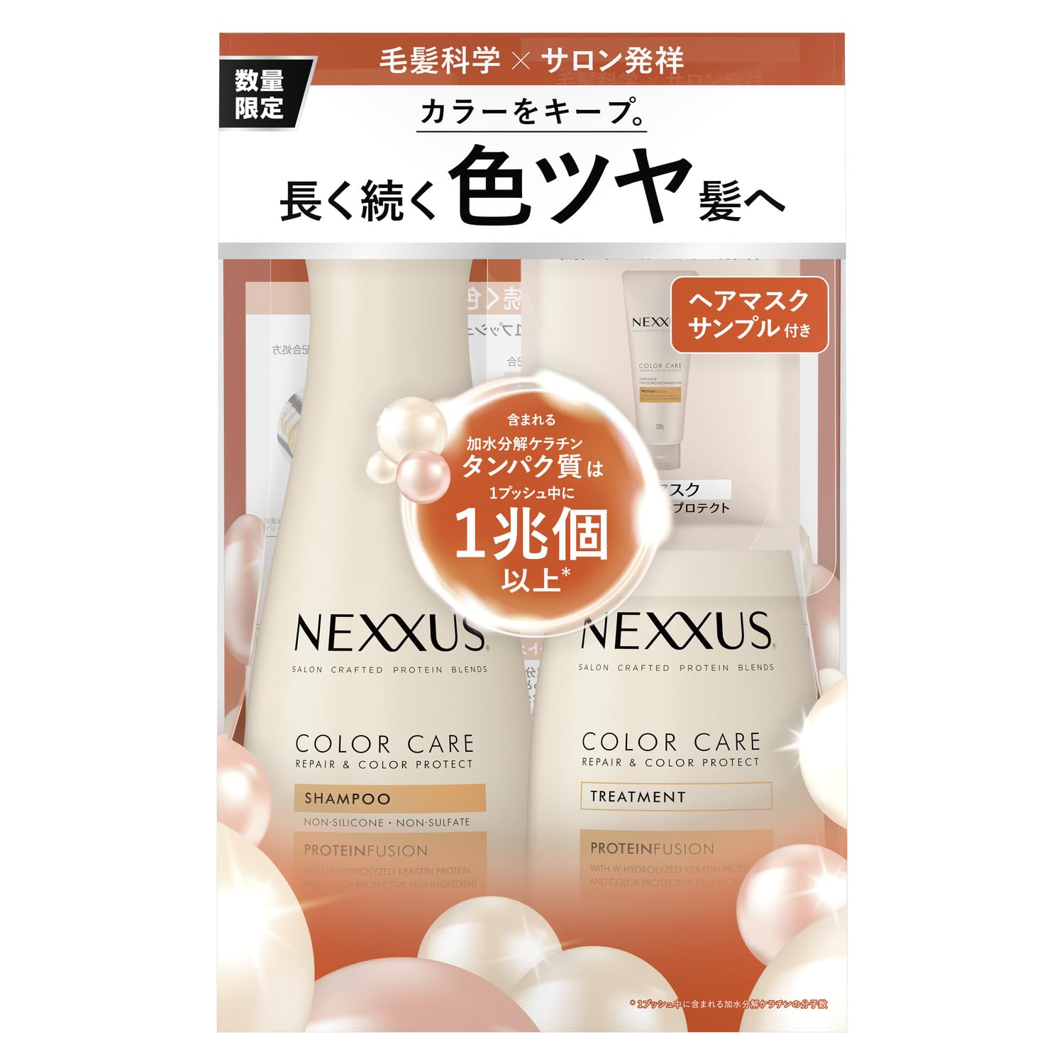 楽天市場】NEXXUS(ネクサス)リペアアンドカラープロテクト セット品