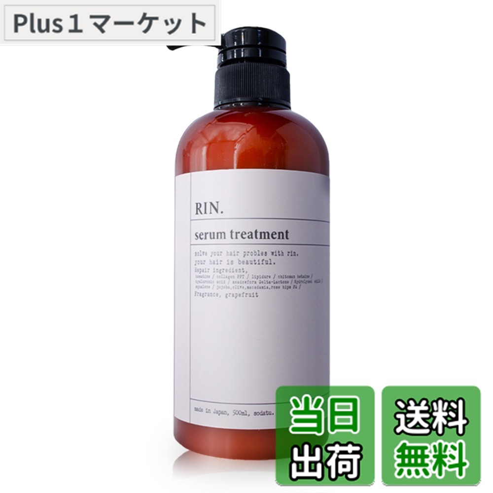 楽天市場】【送料無料】【髪お悩み専門の美容師作成】RIN.(リン