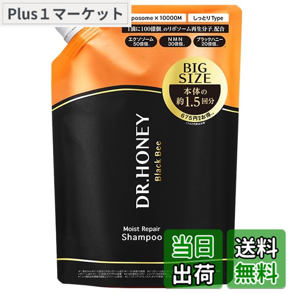 楽天市場】DR.HONEY ディーアールハニー ブラックビー モイストリペア
