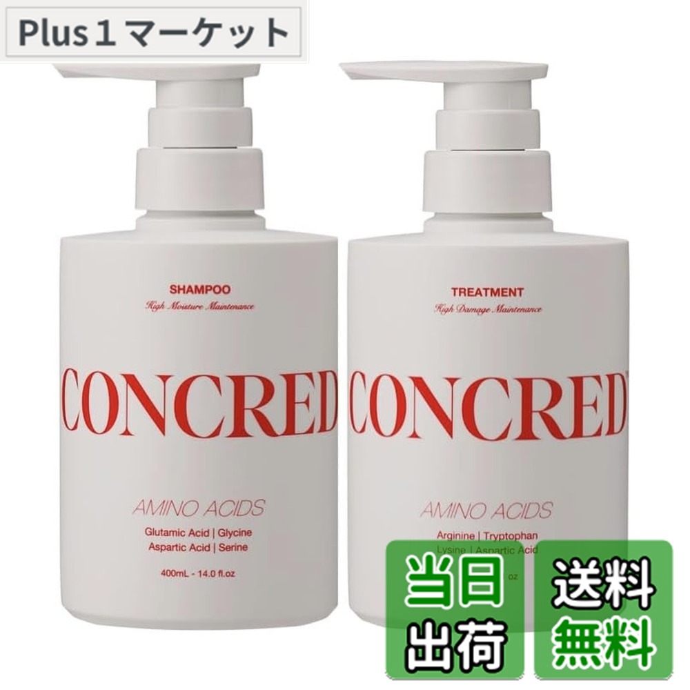 楽天市場】2袋セット コンクレッド ハイモイスチャーメンテナンス