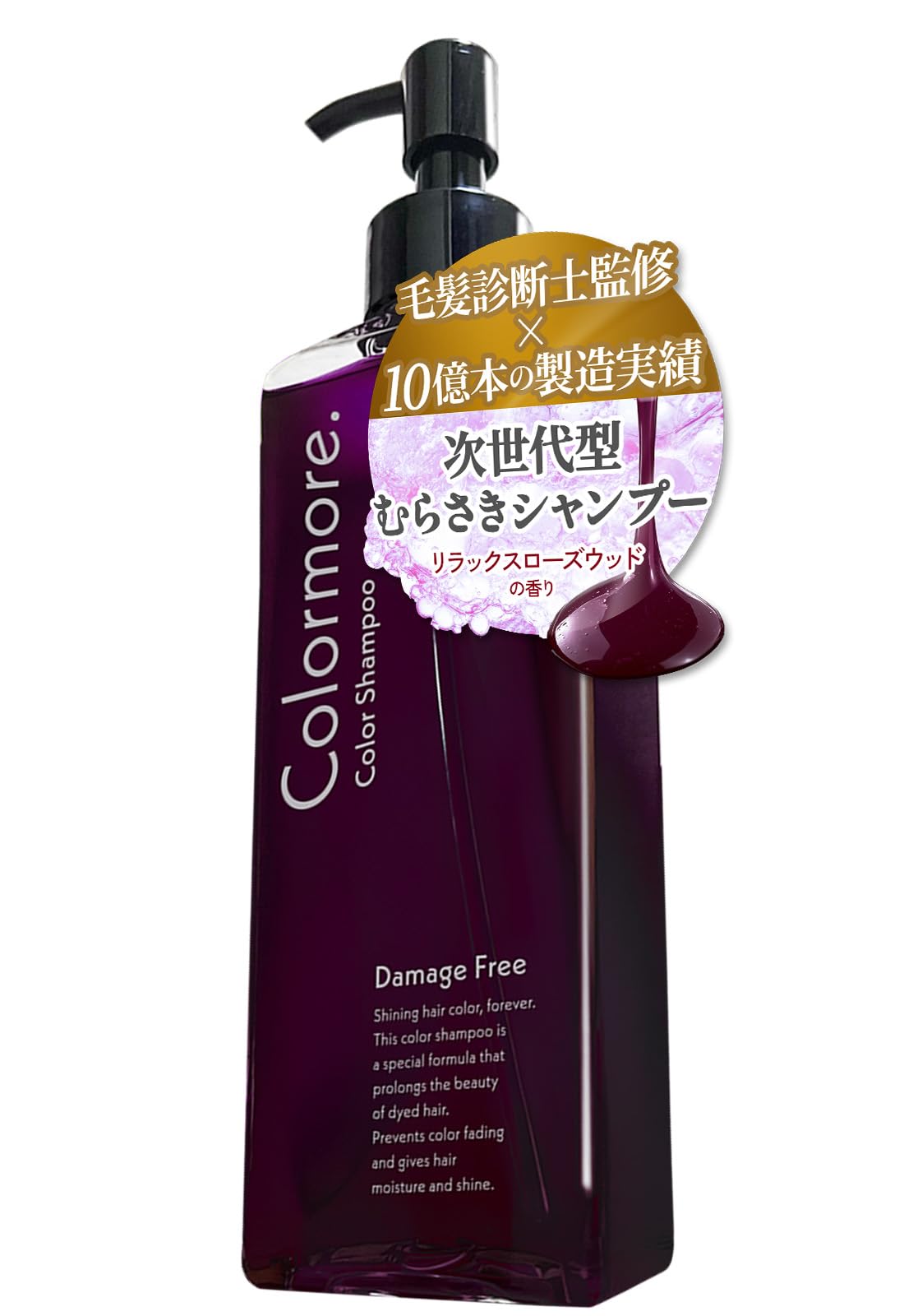 楽天市場】&PURPLE（アンドパープル） カラーシャンプー 紫